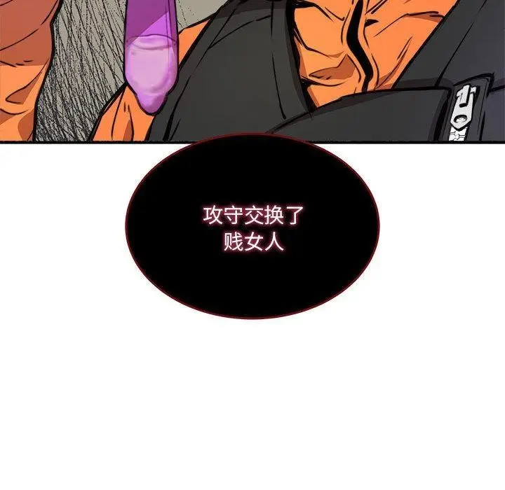 漫画《新都市外卖员》第1话第251张图