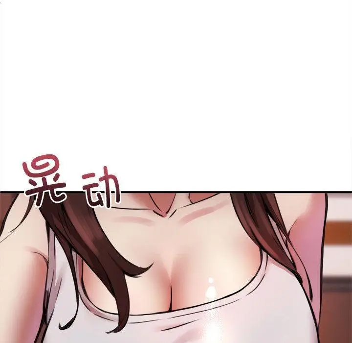 漫画《新都市外卖员》第1话第27张图