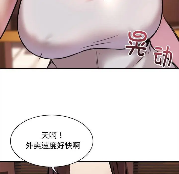 漫画《新都市外卖员》第1话第28张图