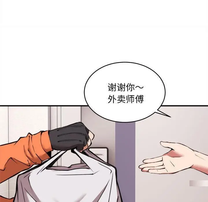 漫画《新都市外卖员》第1话第32张图