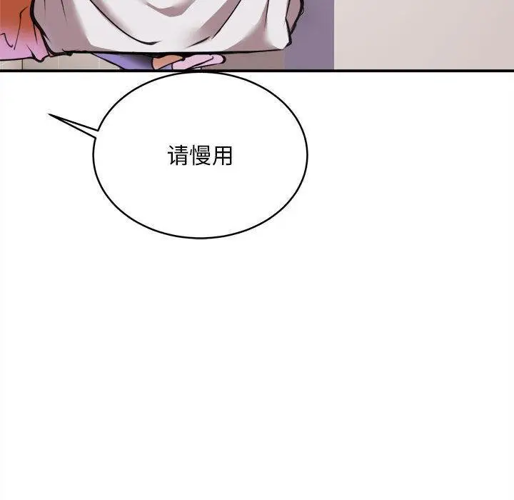 漫画《新都市外卖员》第1话第33张图