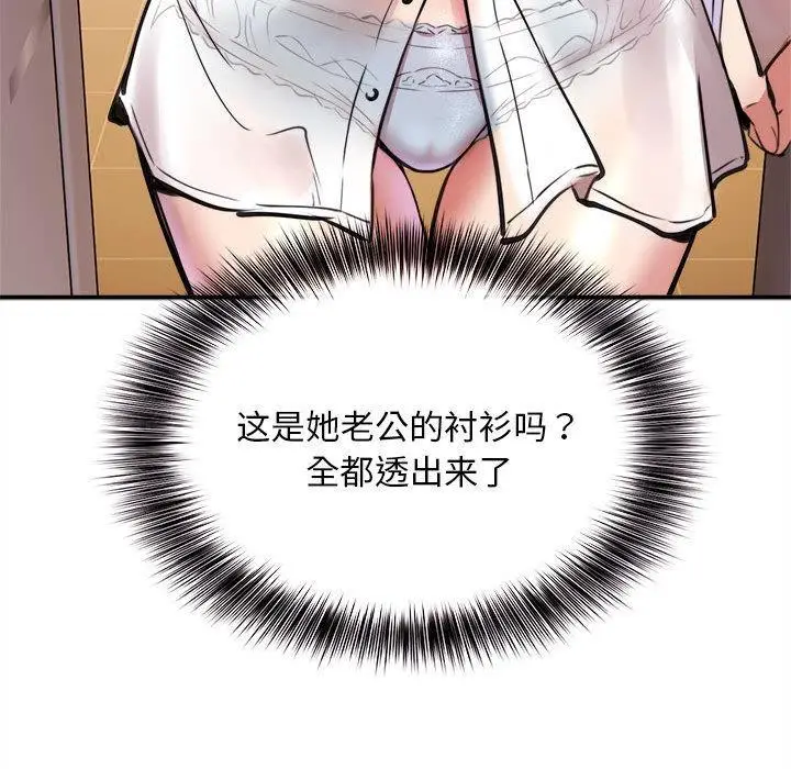 漫画《新都市外卖员》第1话第38张图