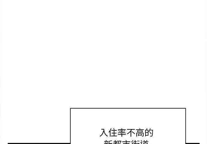 漫画《新都市外卖员》第1话第4张图