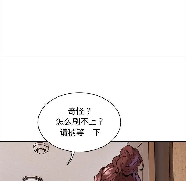 漫画《新都市外卖员》第1话第55张图