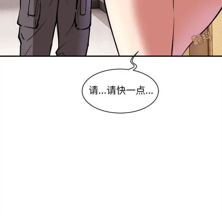 漫画《新都市外卖员》第1话第57张图