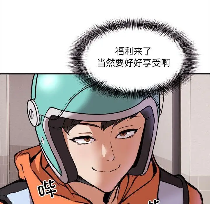 漫画《新都市外卖员》第1话第58张图