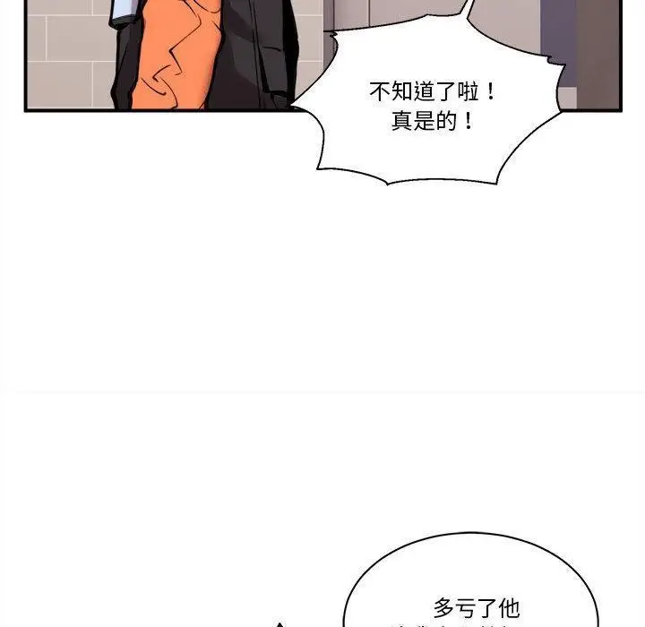 漫画《新都市外卖员》第1话第63张图