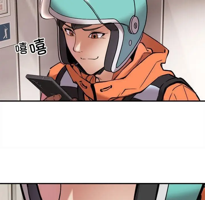 漫画《新都市外卖员》第1话第70张图