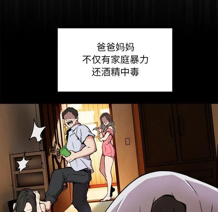 漫画《新都市外卖员》第1话第73张图