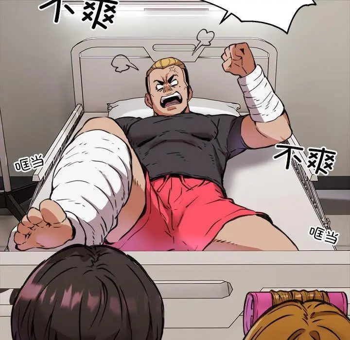 漫画《新都市外卖员》第1话第80张图