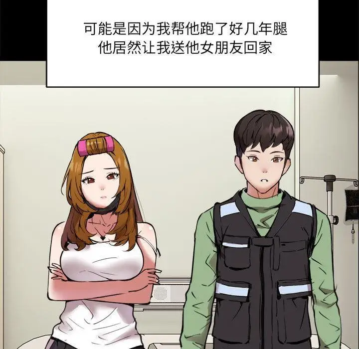 漫画《新都市外卖员》第1话第82张图