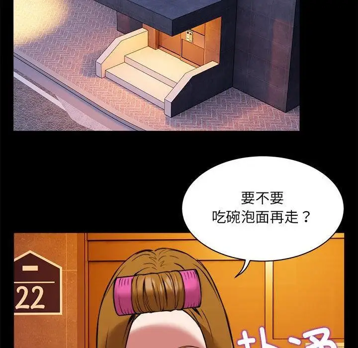 漫画《新都市外卖员》第1话第85张图