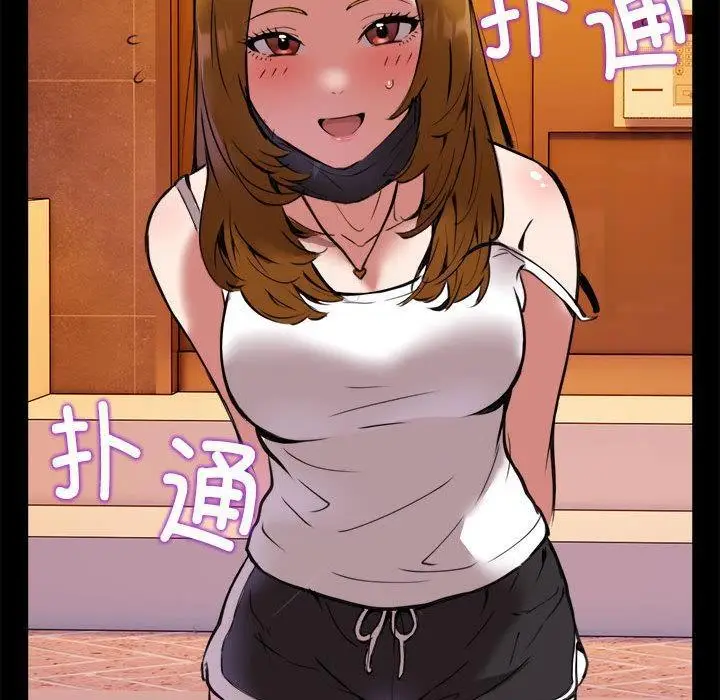 漫画《新都市外卖员》第1话第86张图