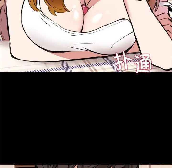 漫画《新都市外卖员》第1话第90张图
