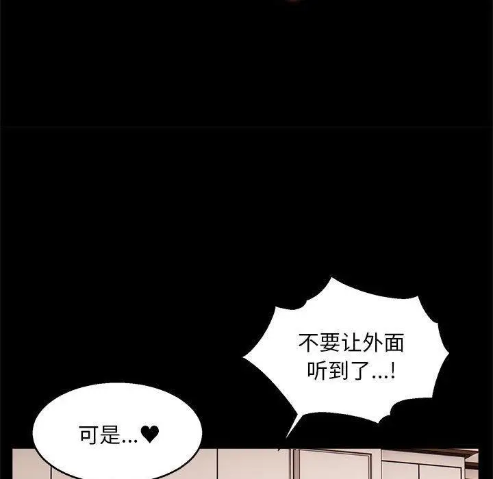 漫画《新都市外卖员》第1话第94张图