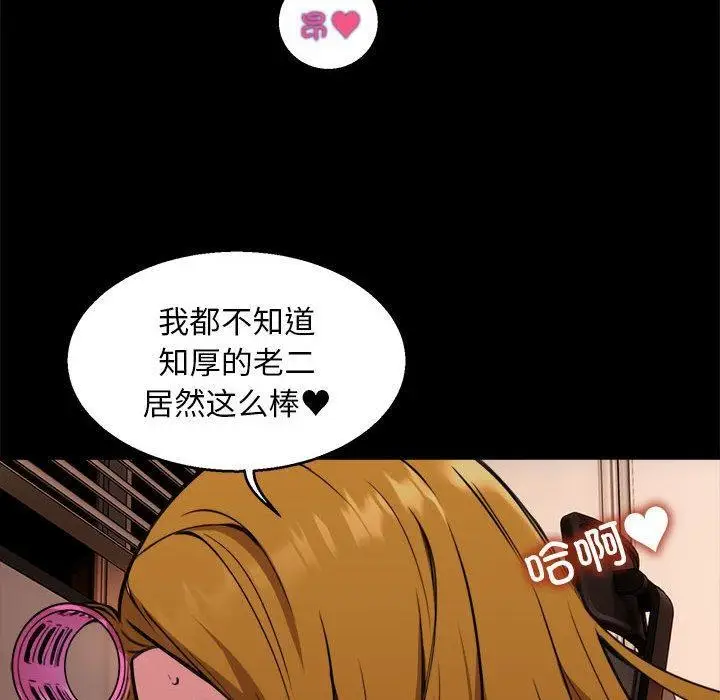 漫画《新都市外卖员》第1话第96张图