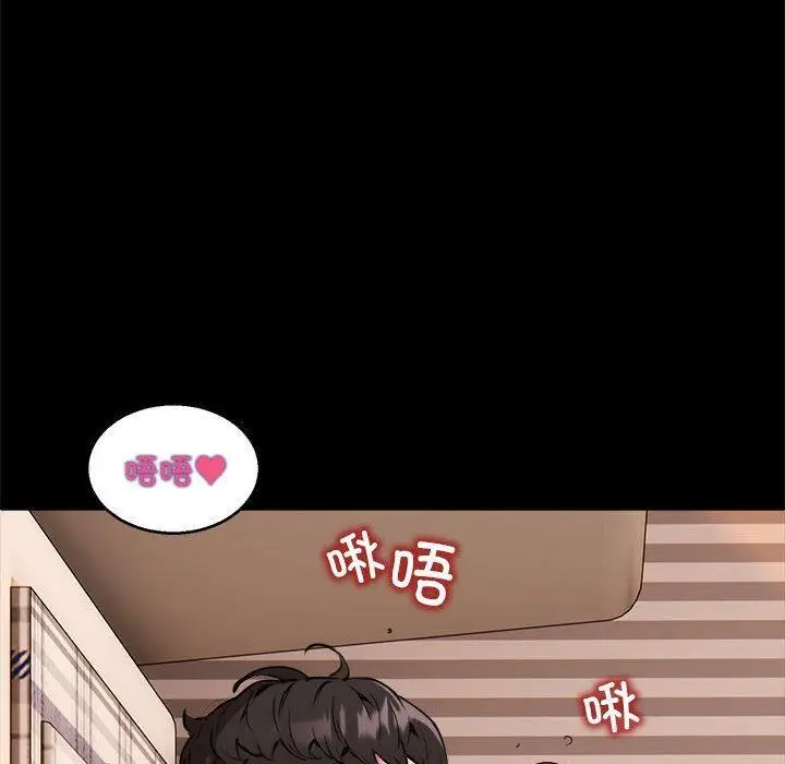 漫画《新都市外卖员》第1话第98张图