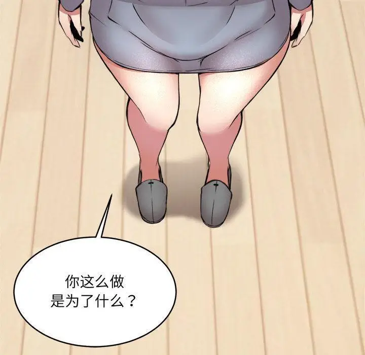 漫画《新都市外卖员》第2话第100张图
