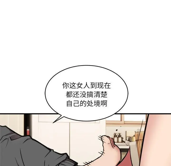漫画《新都市外卖员》第2话第102张图