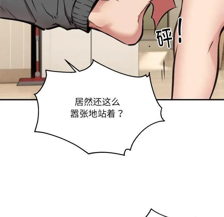 漫画《新都市外卖员》第2话第103张图