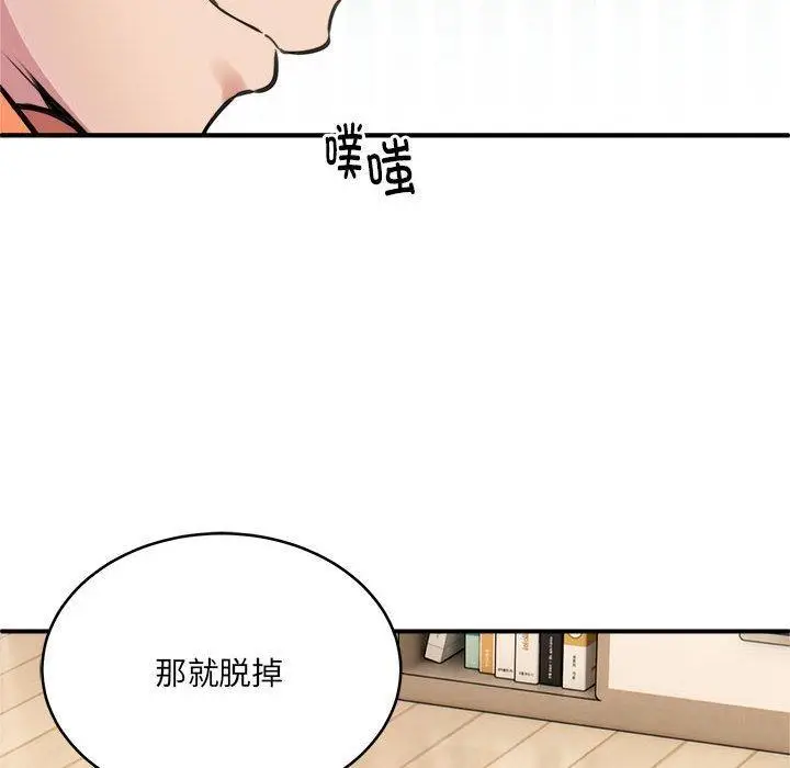 漫画《新都市外卖员》第2话第115张图