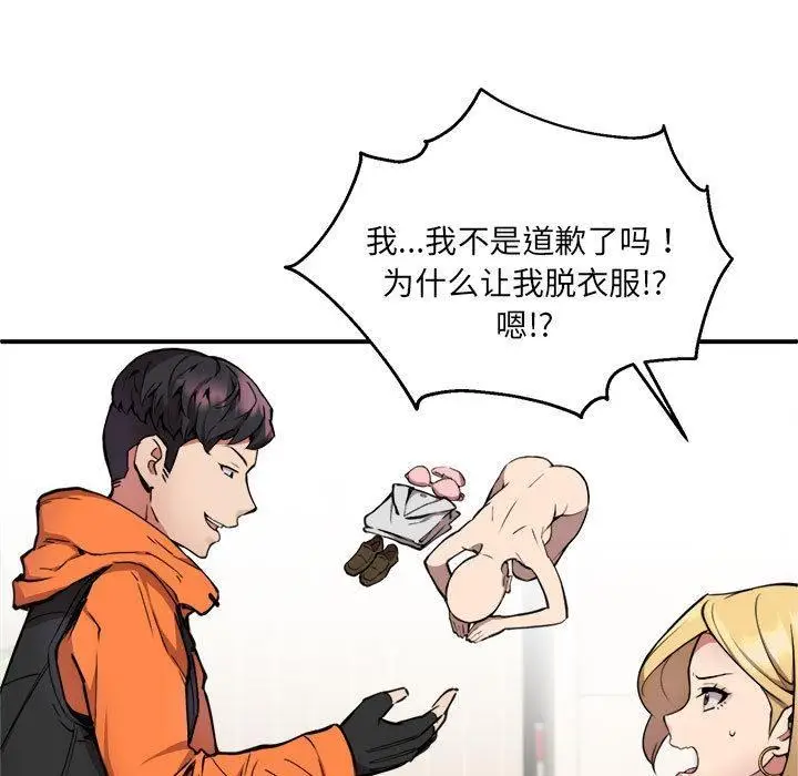 漫画《新都市外卖员》第2话第118张图