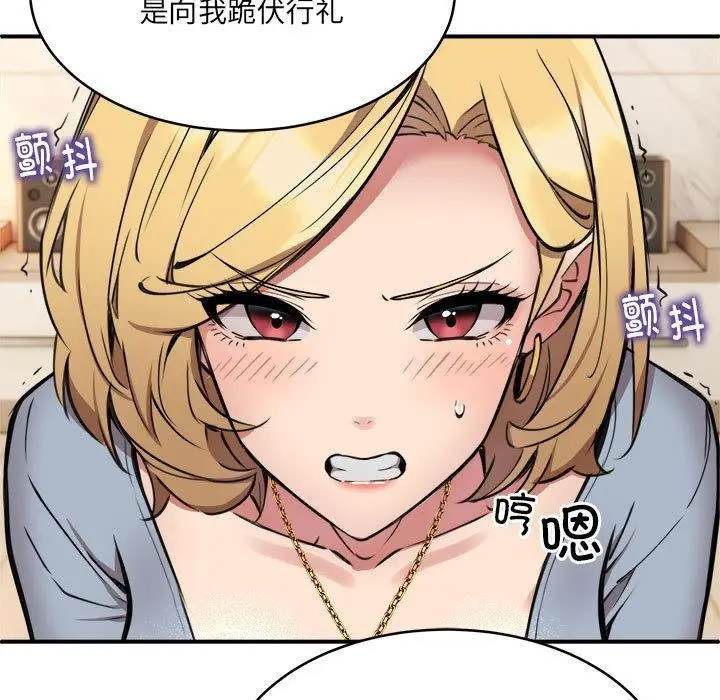漫画《新都市外卖员》第2话第122张图