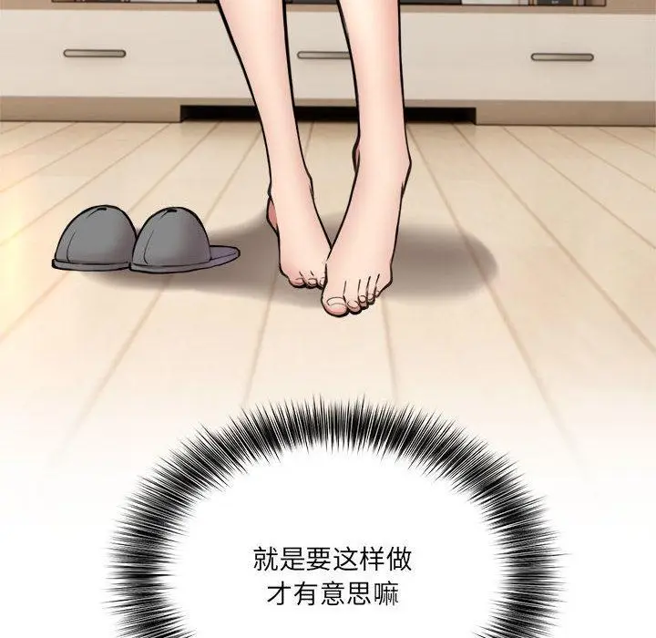 漫画《新都市外卖员》第2话第127张图