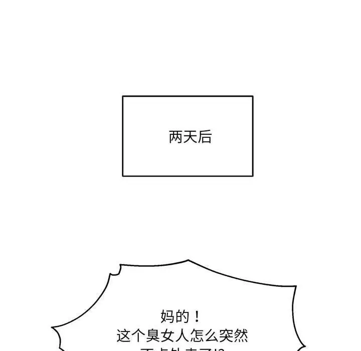 漫画《新都市外卖员》第2话第26张图