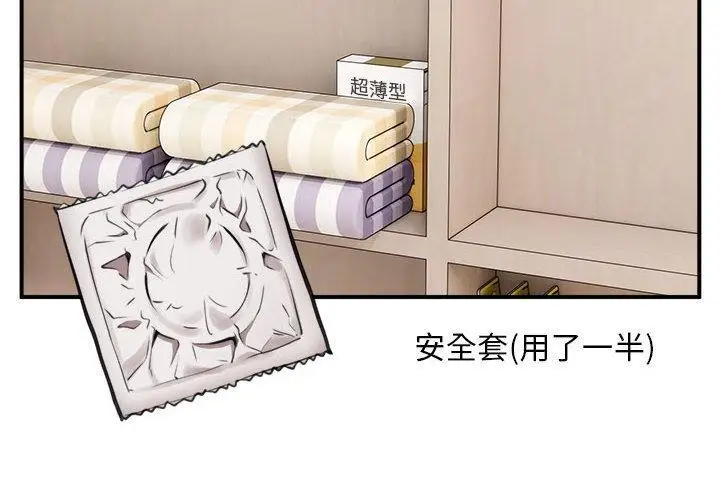漫画《新都市外卖员》第2话第4张图