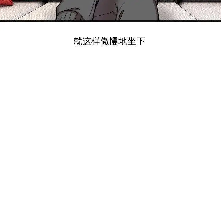 漫画《新都市外卖员》第2话第47张图
