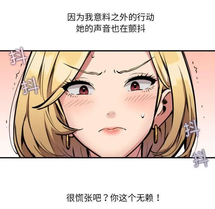 漫画《新都市外卖员》第2话第50张图