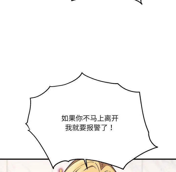 漫画《新都市外卖员》第2话第53张图