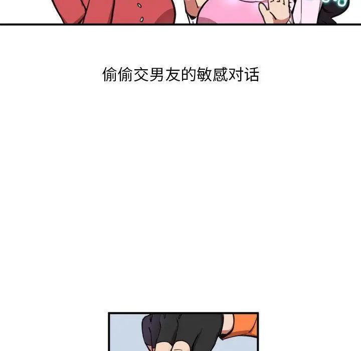 漫画《新都市外卖员》第2话第6张图