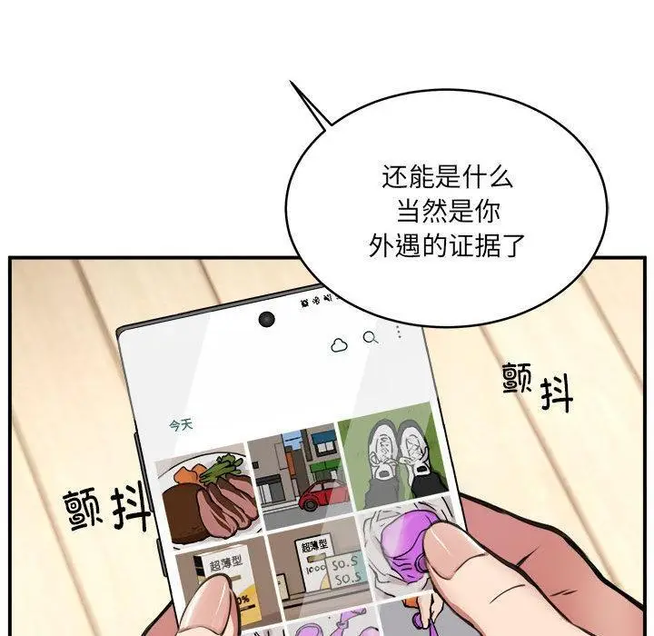 漫画《新都市外卖员》第2话第64张图