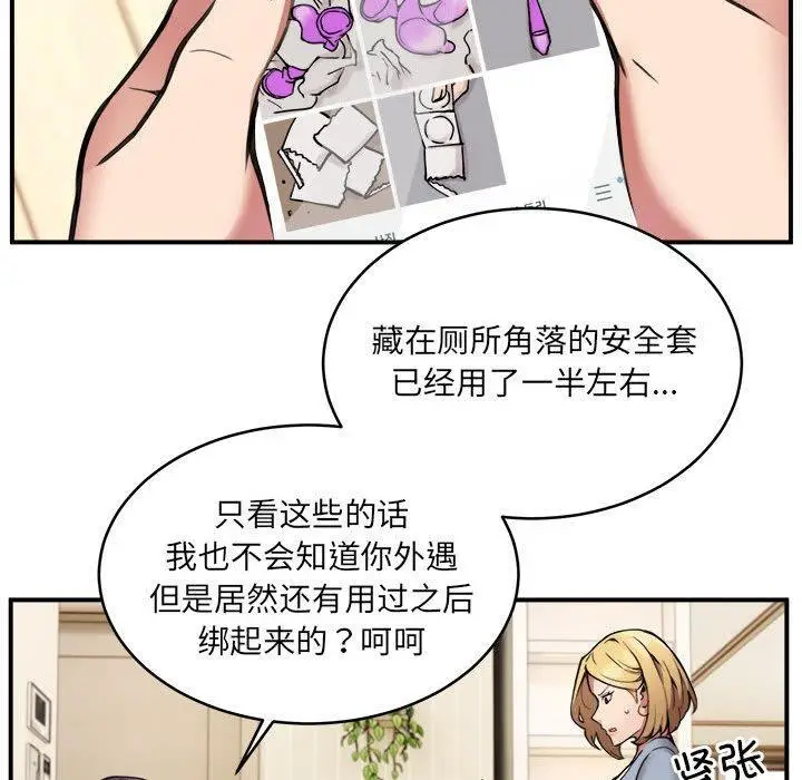 漫画《新都市外卖员》第2话第65张图