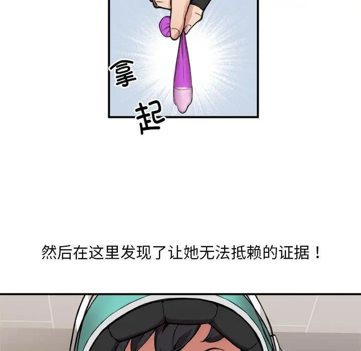 漫画《新都市外卖员》第2话第7张图