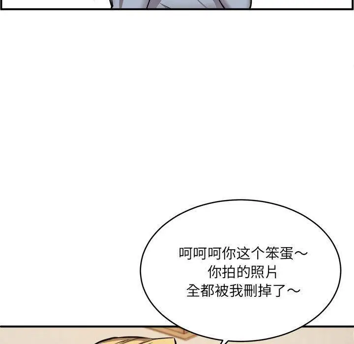 漫画《新都市外卖员》第2话第70张图