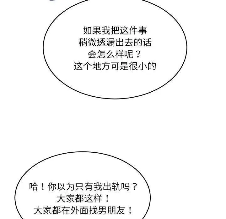漫画《新都市外卖员》第2话第82张图