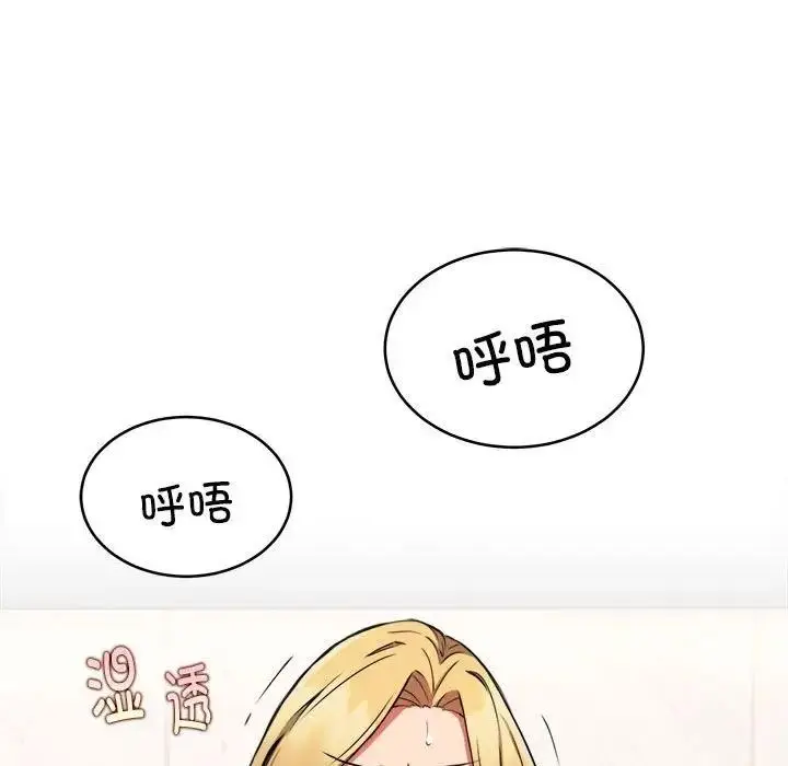 漫画《新都市外卖员》第3话第104张图