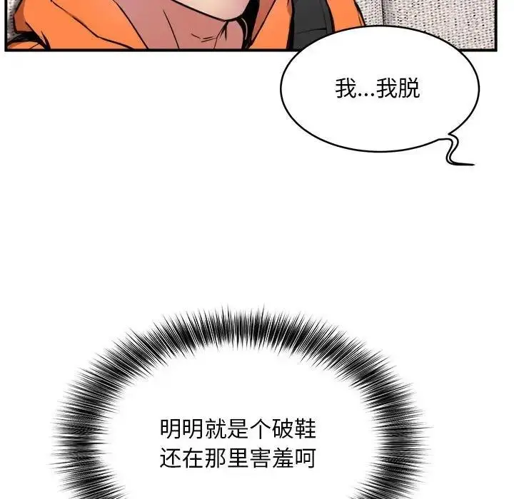 漫画《新都市外卖员》第3话第11张图