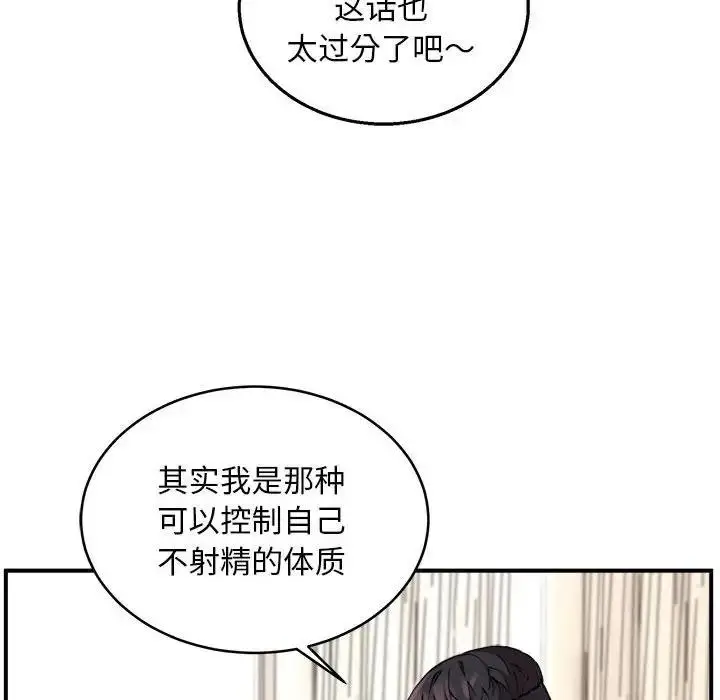 漫画《新都市外卖员》第3话第110张图