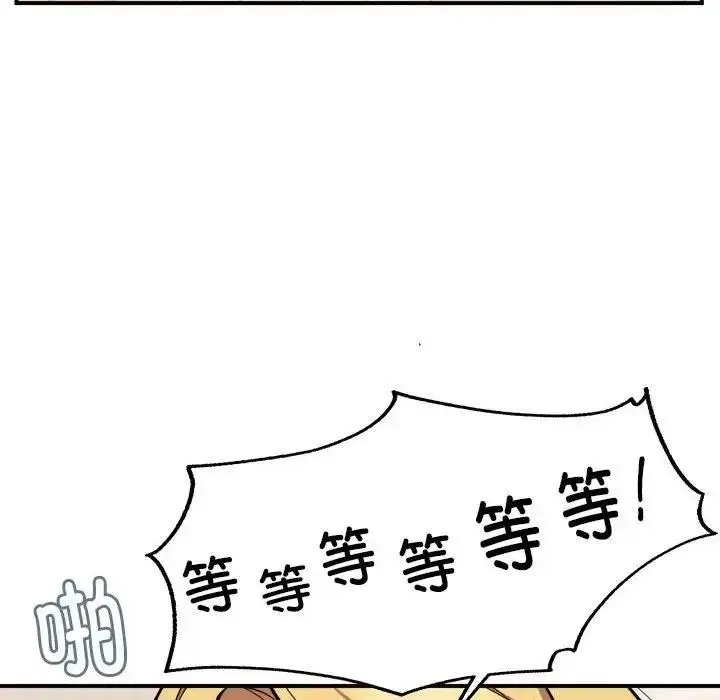 漫画《新都市外卖员》第3话第114张图