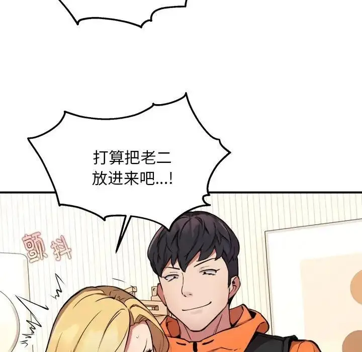 漫画《新都市外卖员》第3话第116张图