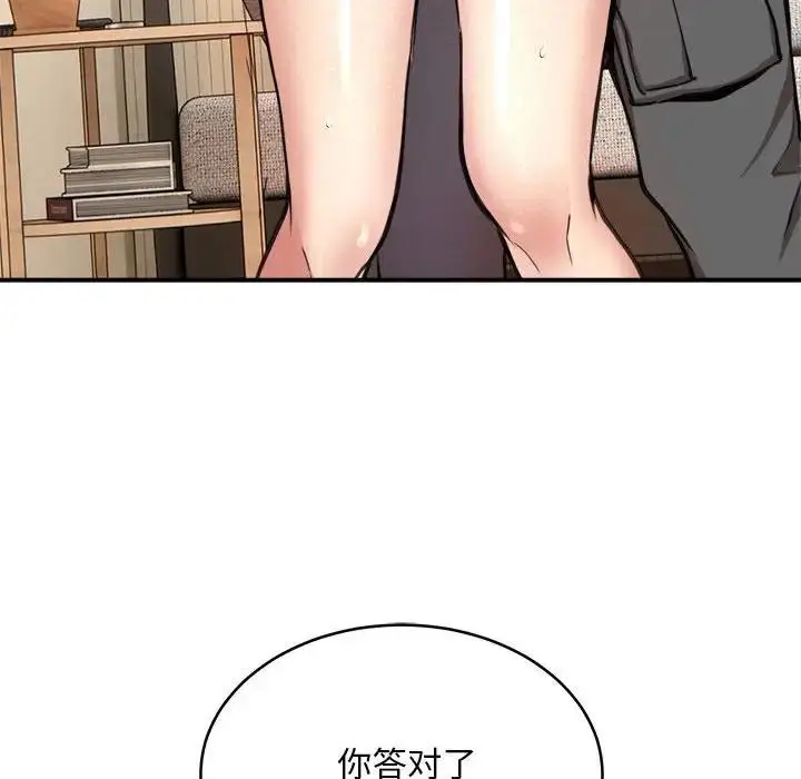漫画《新都市外卖员》第3话第118张图