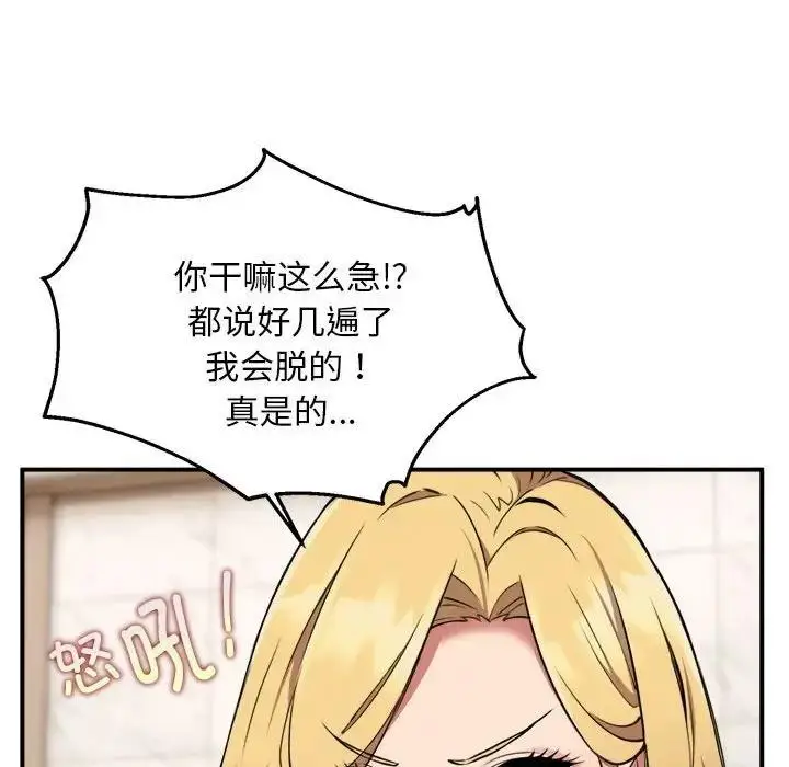 漫画《新都市外卖员》第3话第29张图