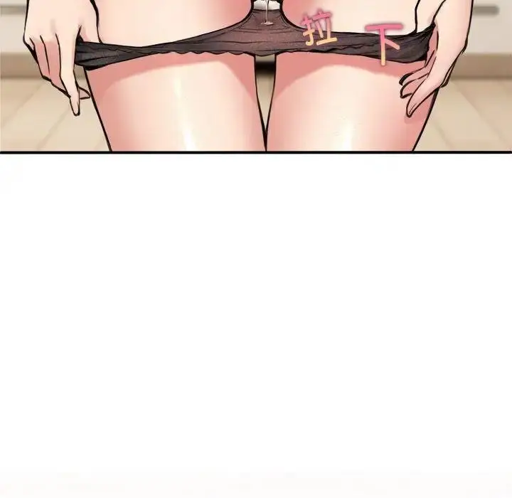 漫画《新都市外卖员》第3话第34张图