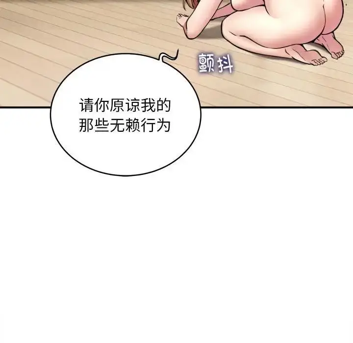 漫画《新都市外卖员》第3话第52张图
