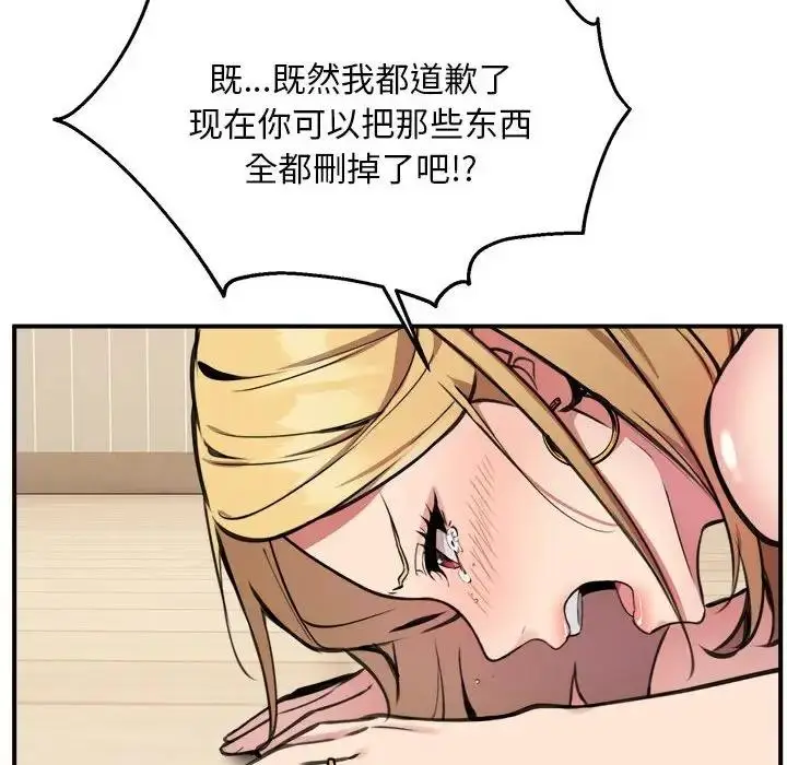 漫画《新都市外卖员》第3话第55张图
