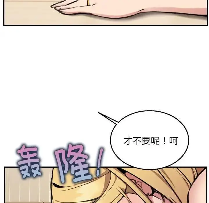 漫画《新都市外卖员》第3话第56张图